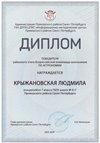 2023-2024 Крыжановская Людмила 7л1 (РО-астрономия-Богданова И.В.)